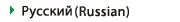 Russian