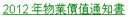 Chinese NOPV Flyer