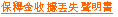 Chinese version
