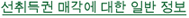 Download Korean version