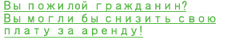 SCRIE Flyer Russian