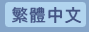 Chinese
