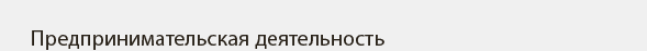 Бизнес, Занятость и Налоги
