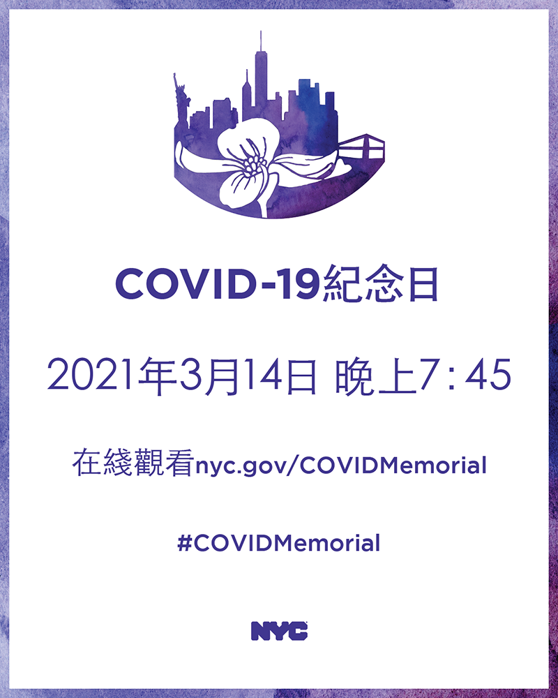 A COVID-19 Day of Remembrance