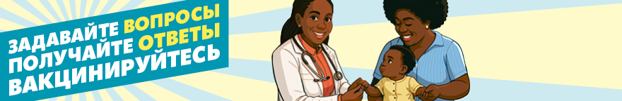 A happy health care worker and a parent are holding a child. Text reads: Ask questions. Get answers. Vaccinate.