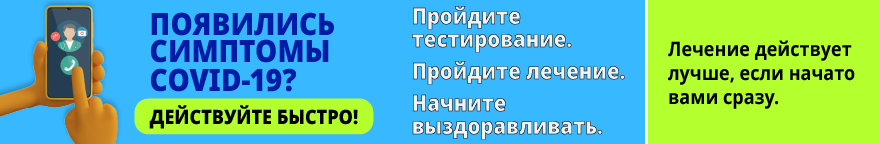 Изображение коробки с салфетками. Текст: Салфеток бывает недостаточно. Доступна возможность лечения от COVID-19.