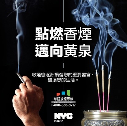 A hand holds a cigarette on the left and on the right three incense sticks burn. Text reads: Poster advertising services offered by the Asian Smokers' Quitline.