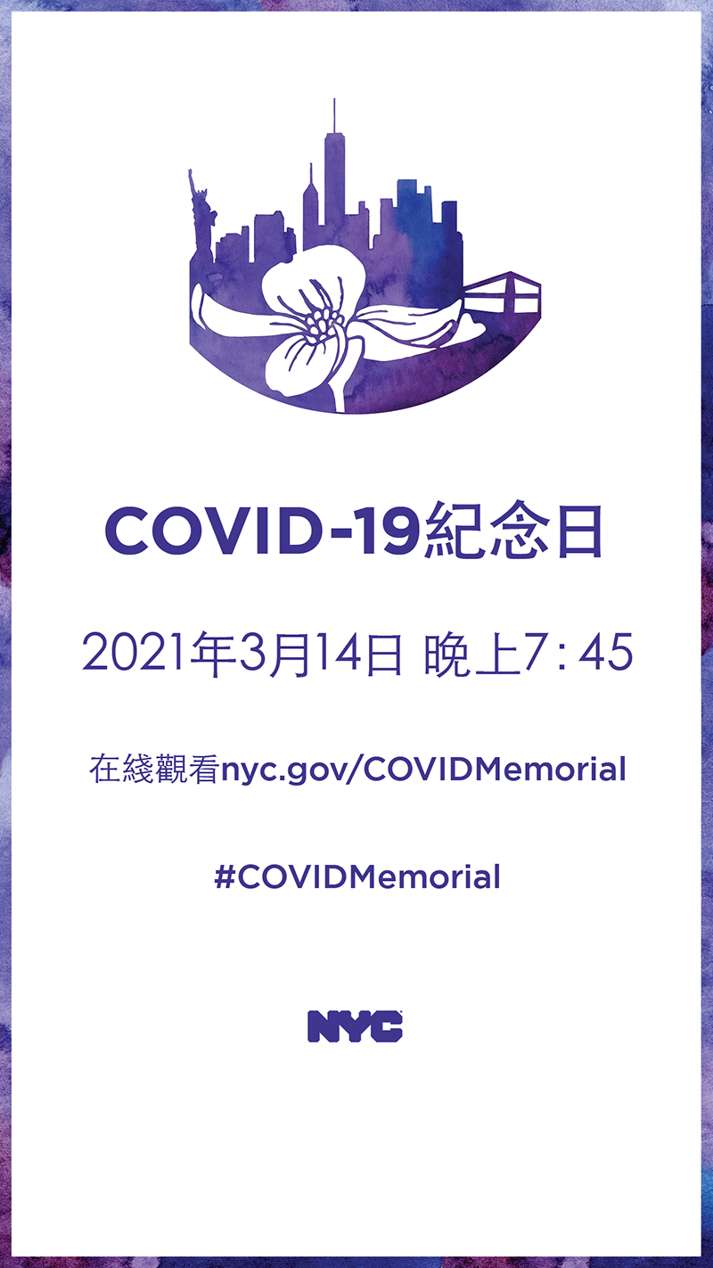 A COVID-19 Day of Remembrance