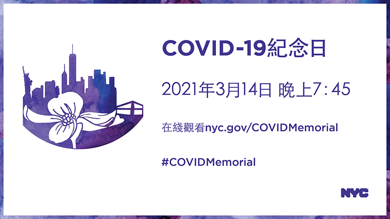 A COVID-19 Day of Remembrance